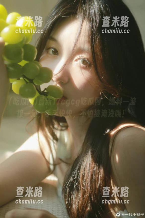 吃瓜网 最新17cgcg吃瓜网,爆料一波接一波,手手快快,不怕被淹没哦!