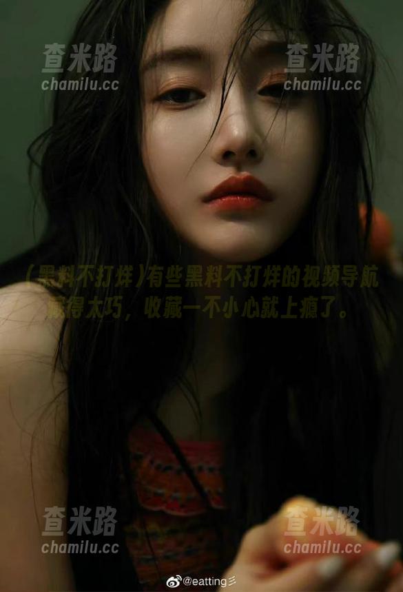 黑料不打烊 有些黑料不打烊的视频导航藏得太巧,收藏一不小心就上瘾了。