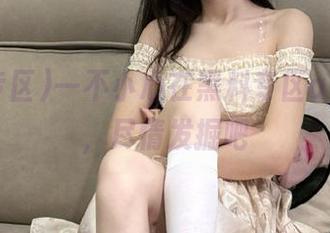 一不小心在黑料专区app迷路，尽情发掘吧