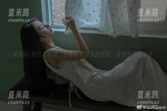 黑社料 黑社料导航,下载新奇炸裂的秘笈,看看会不会中毒!